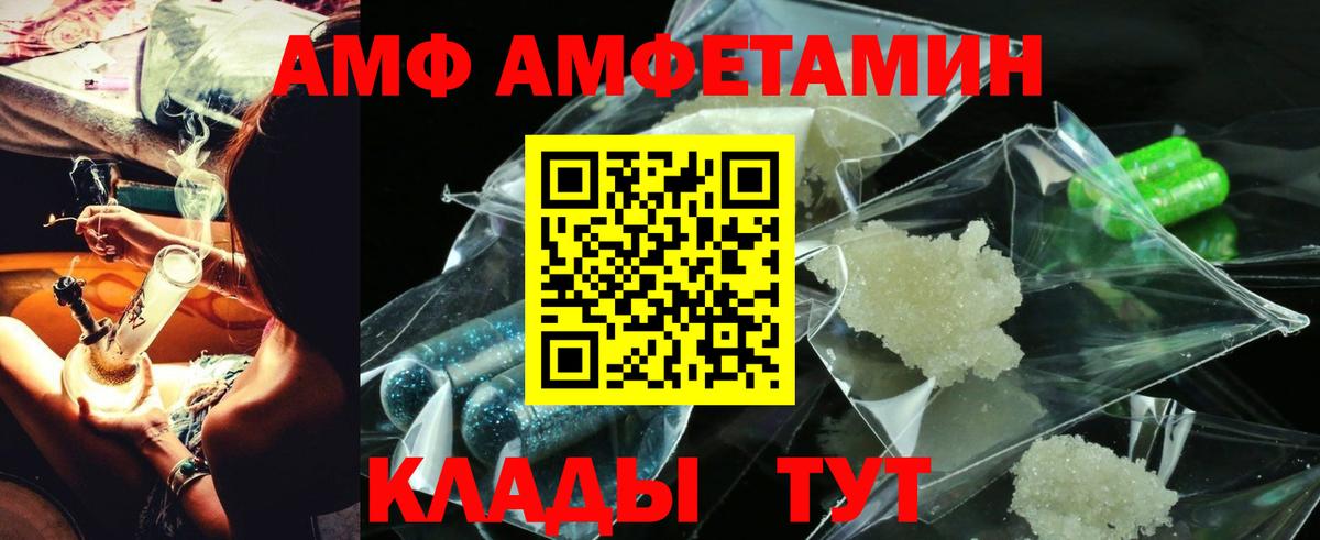Троицк  АМФЕТАМИН 98%  Вход с VPN 