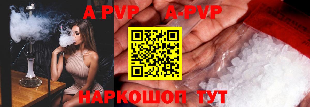 APVP VHQ Троицк