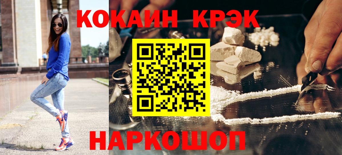 Cocaine 99% Троицк