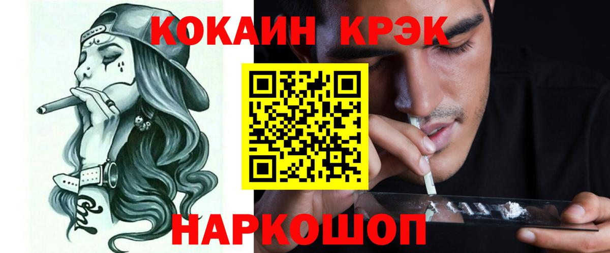 КОКАИН Fish Scale  Вход с VPN  Троицк  COCAIN 98% 