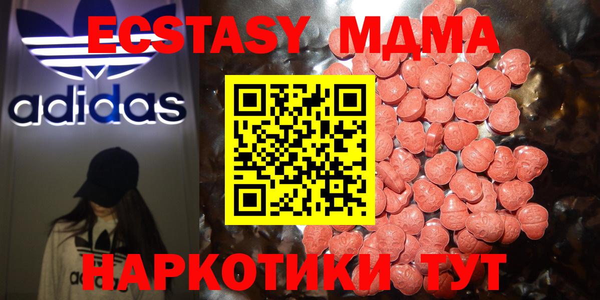 Ecstasy 250 мг Троицк