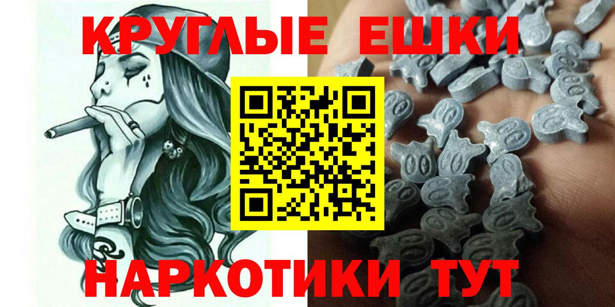 что такое   Вход с VPN  ЭКСТАЗИ  Троицк  ЭКСТАЗИ круглые  Экстази 99% 