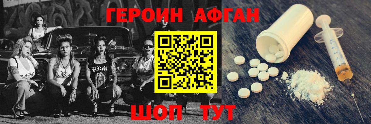 Героин герыч Троицк