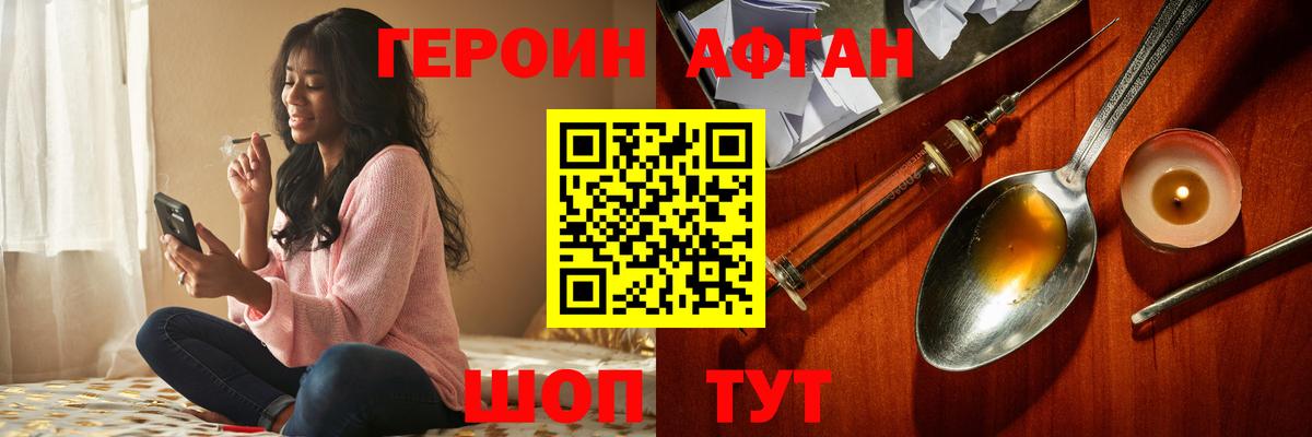 Героин VHQ  Героин  Троицк  Вход с VPN 