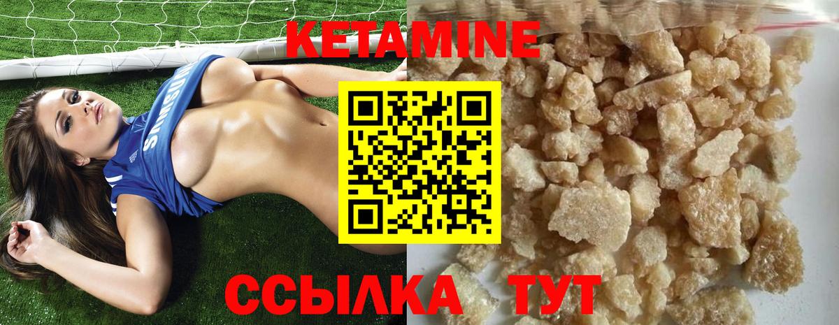 КЕТАМИН VHQ  Вход с VPN  КЕТАМИН VHQ  Троицк 