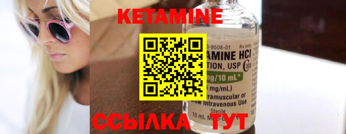 КЕТАМИН ketamine Троицк