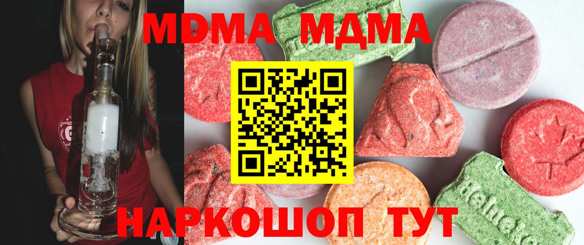 Троицк  MDMA Molly  Вход с VPN  MDMA VHQ 