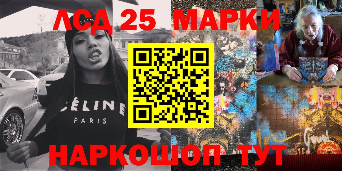 Троицк  Марки 25I-NBOMe 1,5мг  Вход с VPN 