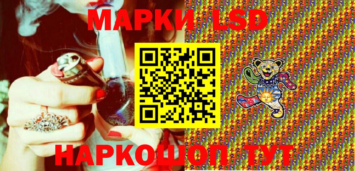 Марки 25I-NBOMe 1,8мг Троицк