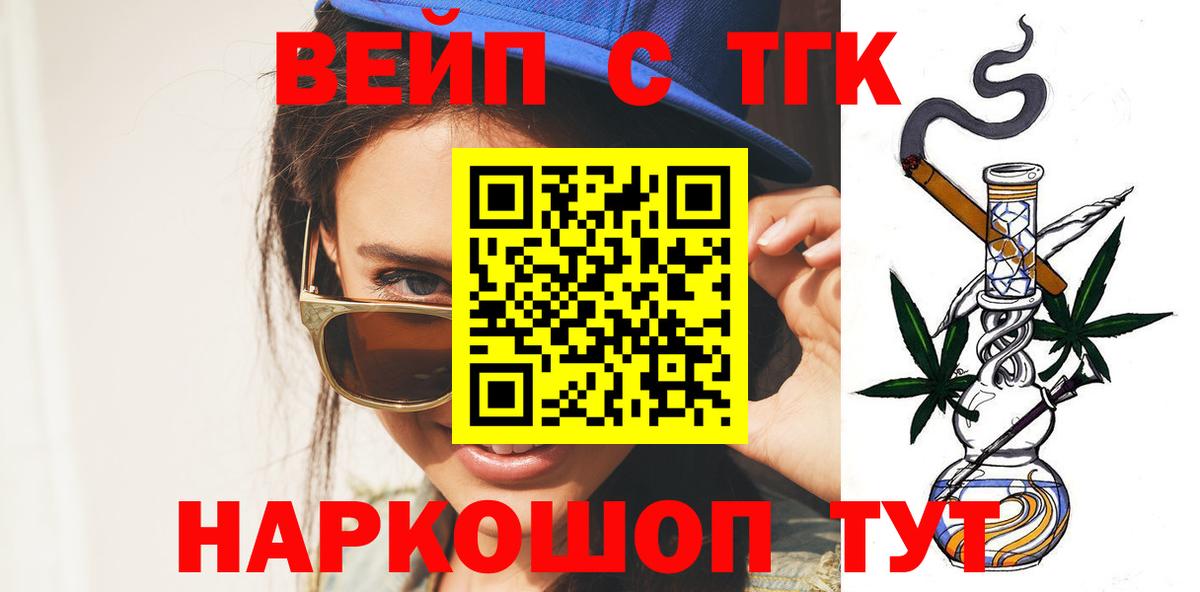 ТГК гашишное масло Троицк